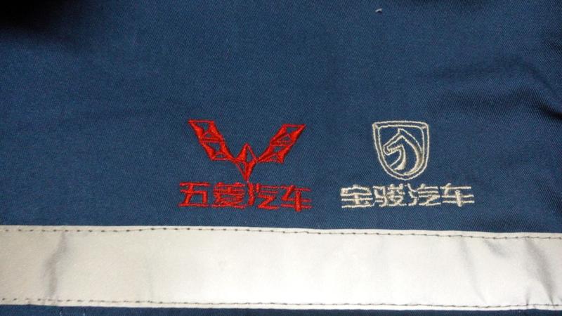 重慶五菱寶駿4S店工作服（刺繡）