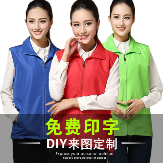 志愿者馬甲定制廣告馬甲義工馬甲印字宣傳活動(dòng)賣(mài)場(chǎng)超市紅馬夾批發(fā)