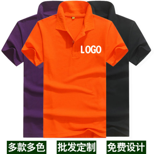重慶POLO衫定制-翻領(lǐng)廣告衫