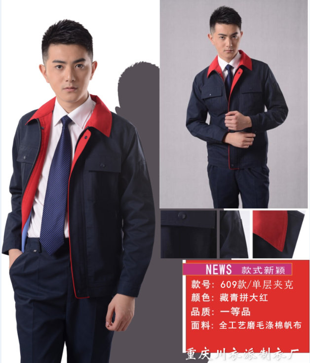 609款單層拉鏈夾克-全工藝磨毛滌棉帆布
